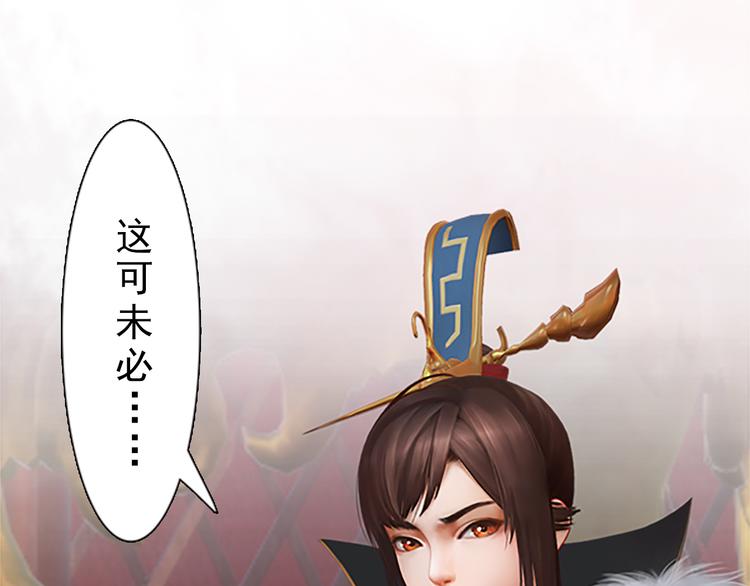 妖颜令韩漫全集-第7话 小小的惩罚无删减无遮挡章节图片 