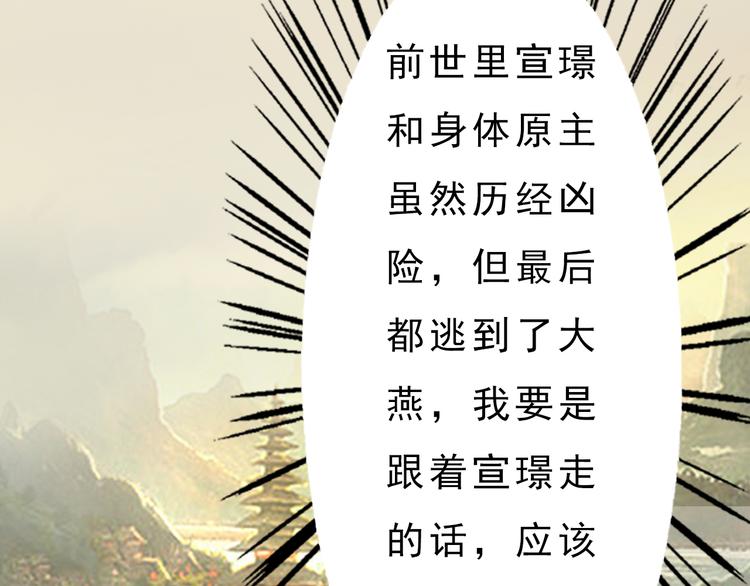 妖颜令韩漫全集-第7话 小小的惩罚无删减无遮挡章节图片 