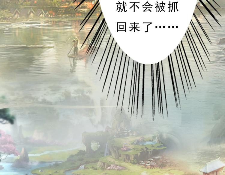 妖颜令韩漫全集-第7话 小小的惩罚无删减无遮挡章节图片 