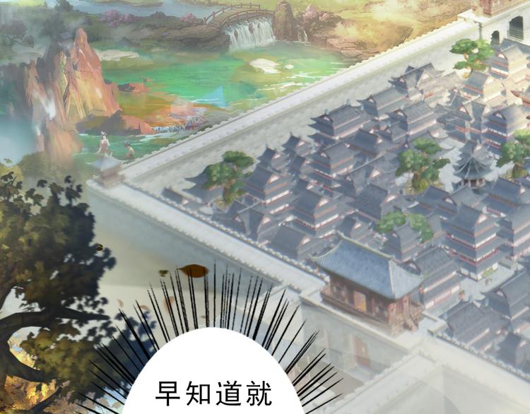 妖颜令韩漫全集-第7话 小小的惩罚无删减无遮挡章节图片 