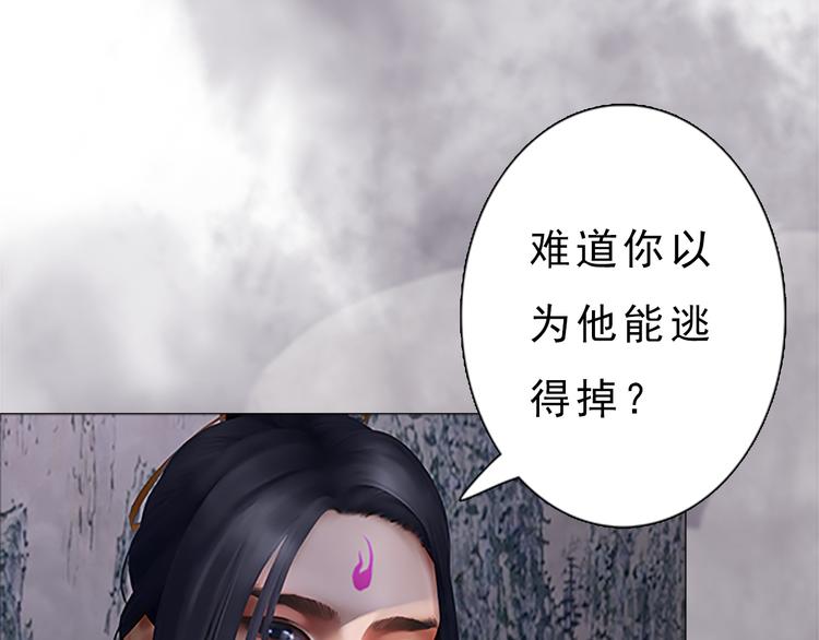 妖颜令韩漫全集-第7话 小小的惩罚无删减无遮挡章节图片 