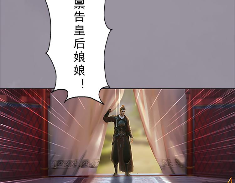 妖颜令韩漫全集-第7话 小小的惩罚无删减无遮挡章节图片 