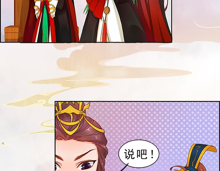 妖颜令韩漫全集-第7话 小小的惩罚无删减无遮挡章节图片 