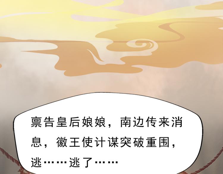妖颜令韩漫全集-第7话 小小的惩罚无删减无遮挡章节图片 