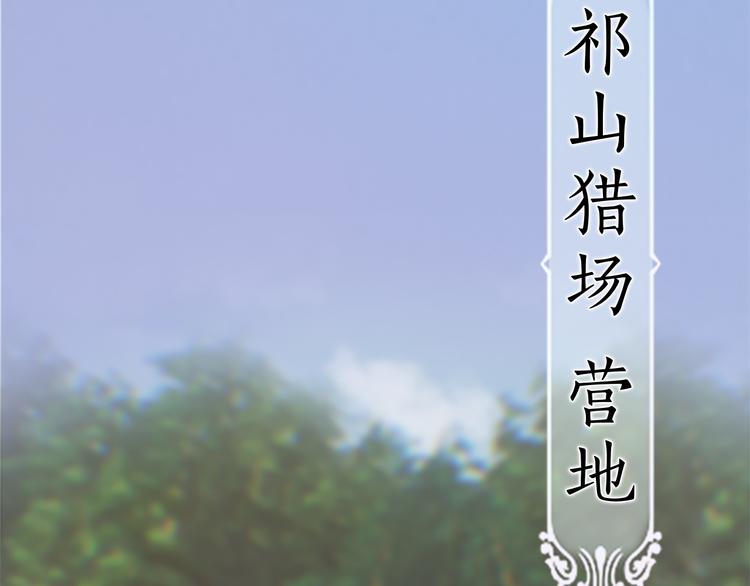 妖颜令韩漫全集-第7话 小小的惩罚无删减无遮挡章节图片 