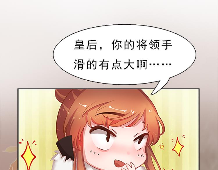 妖颜令韩漫全集-第7话 小小的惩罚无删减无遮挡章节图片 