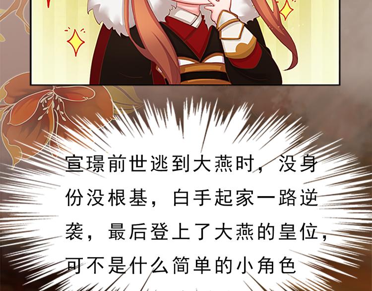 妖颜令韩漫全集-第7话 小小的惩罚无删减无遮挡章节图片 