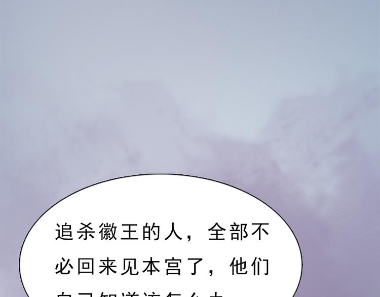 妖颜令韩漫全集-第7话 小小的惩罚无删减无遮挡章节图片 