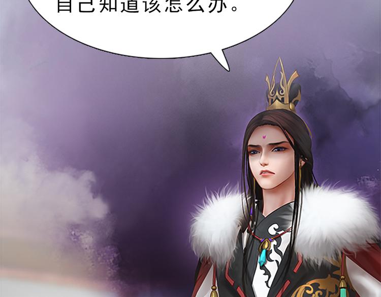 妖颜令韩漫全集-第7话 小小的惩罚无删减无遮挡章节图片 