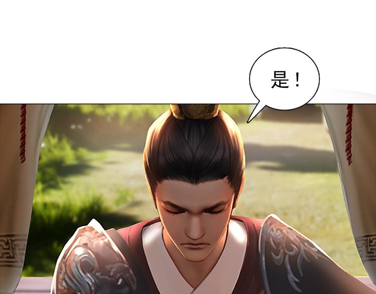 妖颜令韩漫全集-第7话 小小的惩罚无删减无遮挡章节图片 