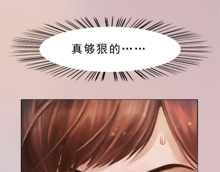 妖颜令韩漫全集-第7话 小小的惩罚无删减无遮挡章节图片 