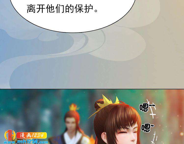 妖颜令韩漫全集-第69话 娘娘杳无音讯了！无删减无遮挡章节图片 