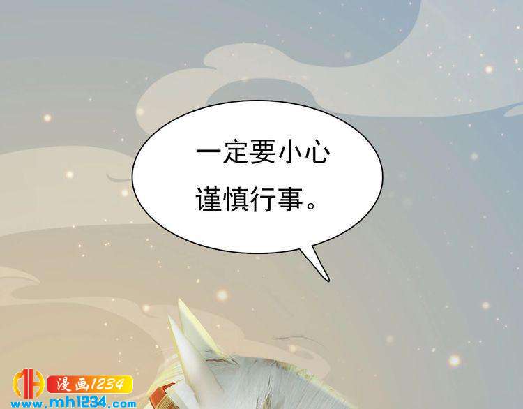 妖颜令韩漫全集-第69话 娘娘杳无音讯了！无删减无遮挡章节图片 