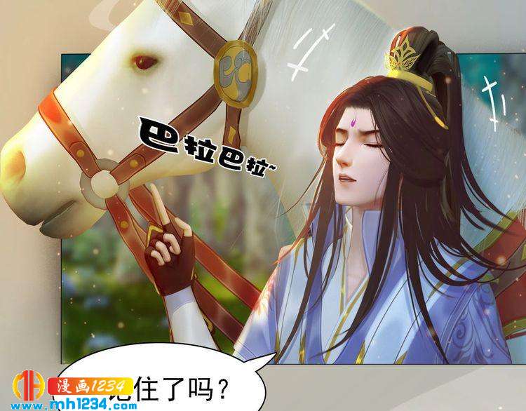 妖颜令韩漫全集-第69话 娘娘杳无音讯了！无删减无遮挡章节图片 