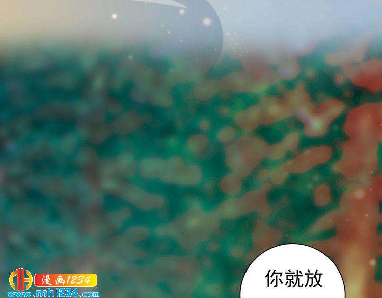妖颜令韩漫全集-第69话 娘娘杳无音讯了！无删减无遮挡章节图片 