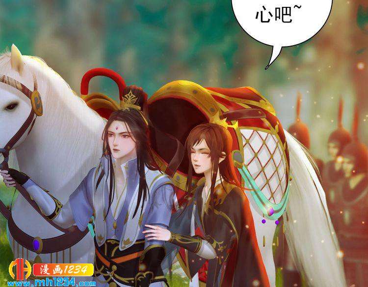 妖颜令韩漫全集-第69话 娘娘杳无音讯了！无删减无遮挡章节图片 