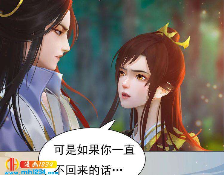 妖颜令韩漫全集-第69话 娘娘杳无音讯了！无删减无遮挡章节图片 