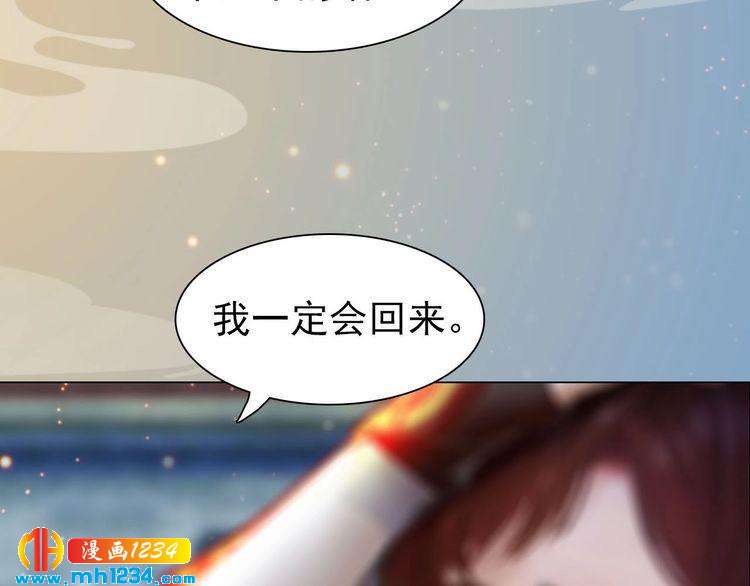 妖颜令韩漫全集-第69话 娘娘杳无音讯了！无删减无遮挡章节图片 