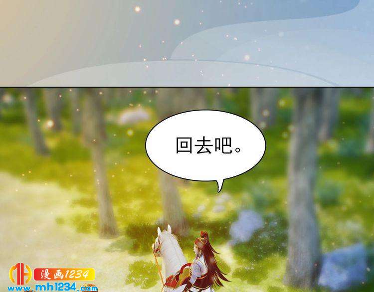 妖颜令韩漫全集-第69话 娘娘杳无音讯了！无删减无遮挡章节图片 