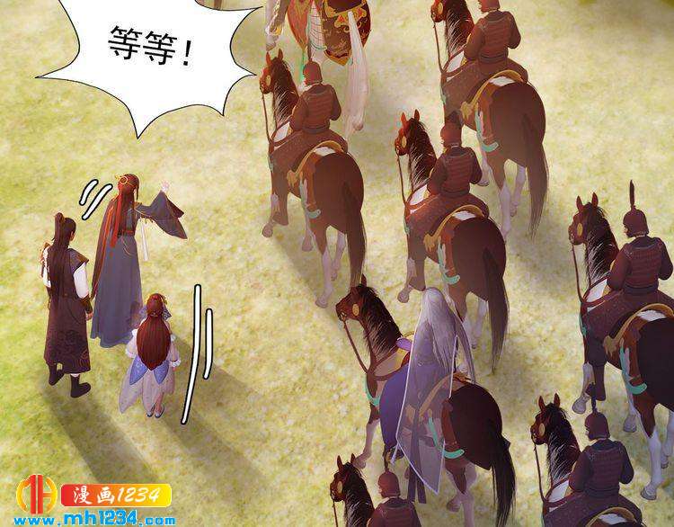 妖颜令韩漫全集-第69话 娘娘杳无音讯了！无删减无遮挡章节图片 