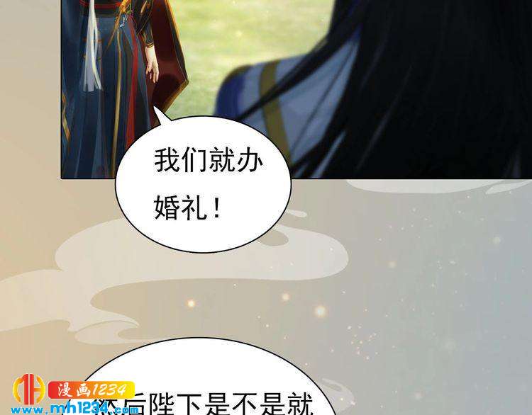 妖颜令韩漫全集-第69话 娘娘杳无音讯了！无删减无遮挡章节图片 