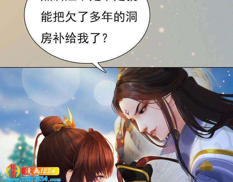 妖颜令韩漫全集-第69话 娘娘杳无音讯了！无删减无遮挡章节图片 