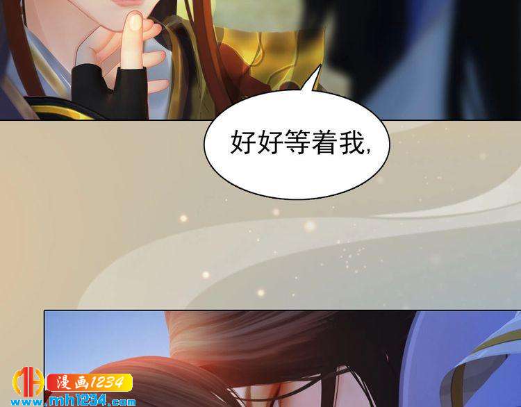 妖颜令韩漫全集-第69话 娘娘杳无音讯了！无删减无遮挡章节图片 