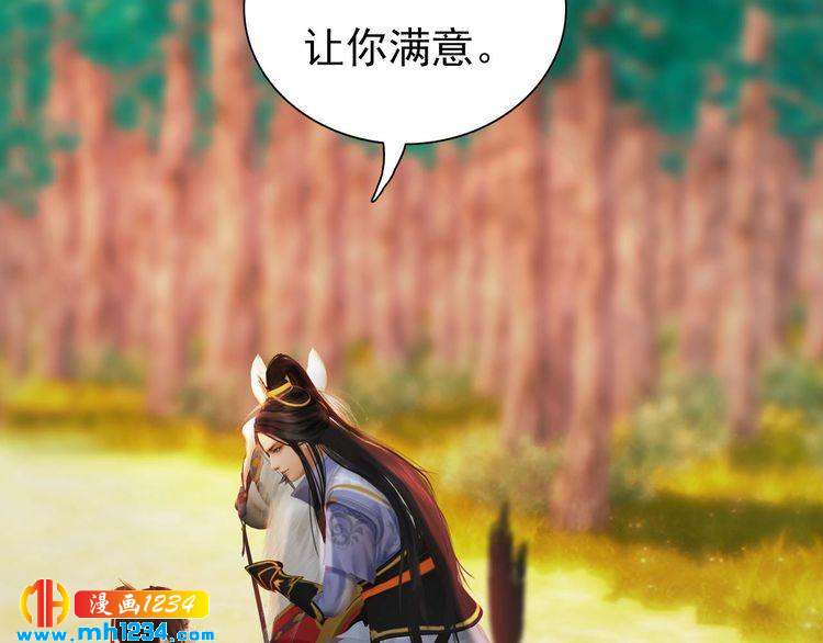 妖颜令韩漫全集-第69话 娘娘杳无音讯了！无删减无遮挡章节图片 