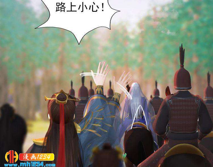 妖颜令韩漫全集-第69话 娘娘杳无音讯了！无删减无遮挡章节图片 
