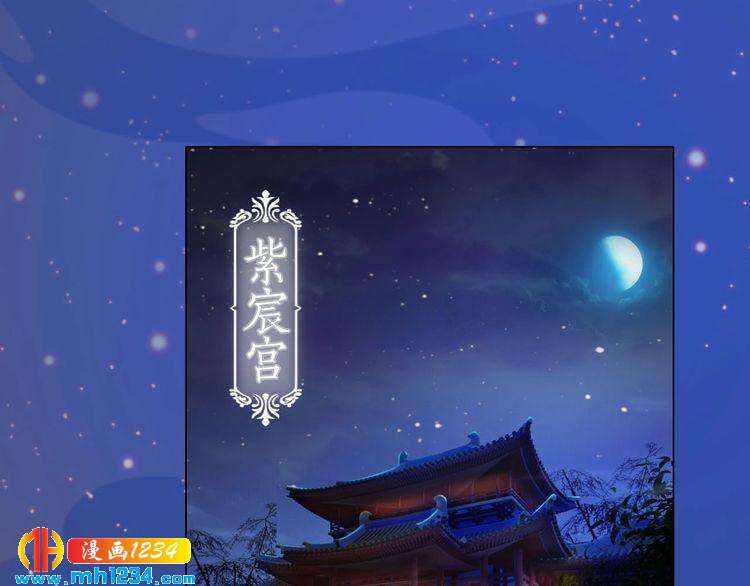 妖颜令韩漫全集-第69话 娘娘杳无音讯了！无删减无遮挡章节图片 