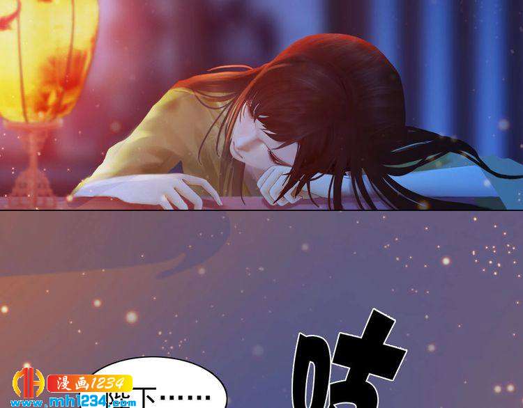 妖颜令韩漫全集-第69话 娘娘杳无音讯了！无删减无遮挡章节图片 