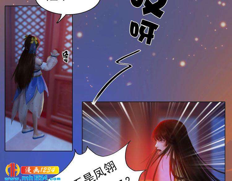 妖颜令韩漫全集-第69话 娘娘杳无音讯了！无删减无遮挡章节图片 