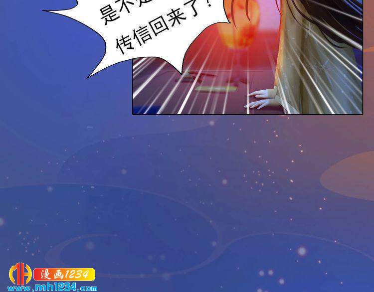 妖颜令韩漫全集-第69话 娘娘杳无音讯了！无删减无遮挡章节图片 