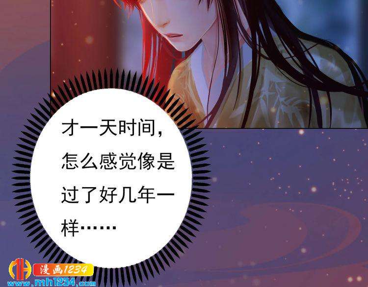 妖颜令韩漫全集-第69话 娘娘杳无音讯了！无删减无遮挡章节图片 