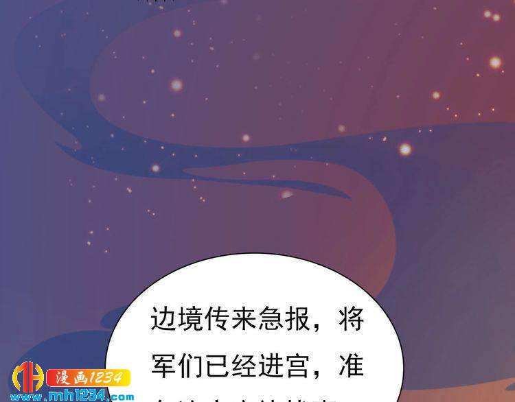 妖颜令韩漫全集-第69话 娘娘杳无音讯了！无删减无遮挡章节图片 