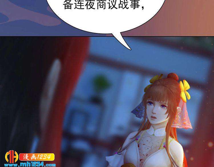 妖颜令韩漫全集-第69话 娘娘杳无音讯了！无删减无遮挡章节图片 