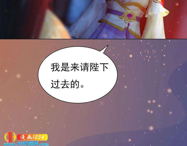 妖颜令韩漫全集-第69话 娘娘杳无音讯了！无删减无遮挡章节图片 