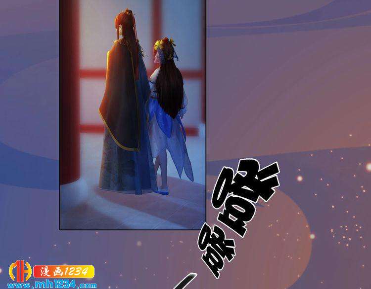 妖颜令韩漫全集-第69话 娘娘杳无音讯了！无删减无遮挡章节图片 
