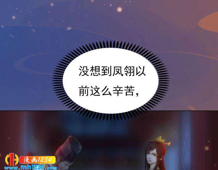 妖颜令韩漫全集-第69话 娘娘杳无音讯了！无删减无遮挡章节图片 