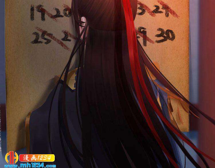 妖颜令韩漫全集-第69话 娘娘杳无音讯了！无删减无遮挡章节图片 