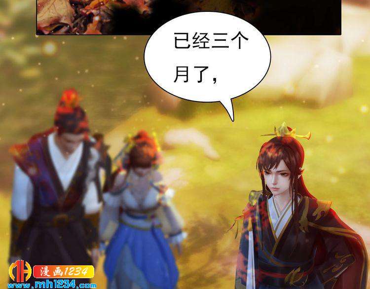 妖颜令韩漫全集-第69话 娘娘杳无音讯了！无删减无遮挡章节图片 