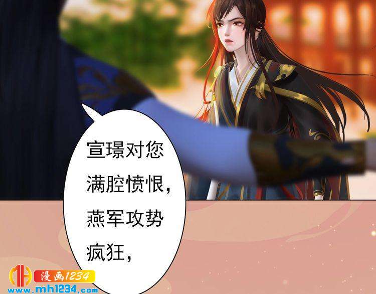 妖颜令韩漫全集-第70话 为他，我非去不可无删减无遮挡章节图片 