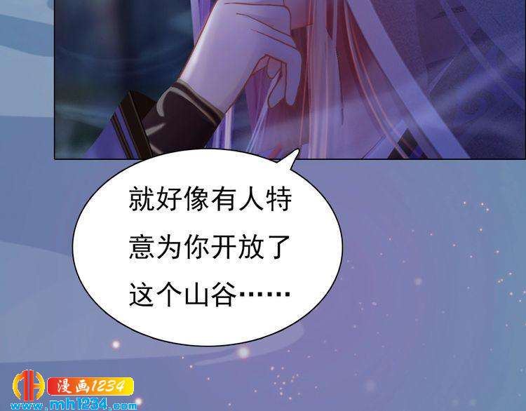 妖颜令韩漫全集-第70话 为他，我非去不可无删减无遮挡章节图片 