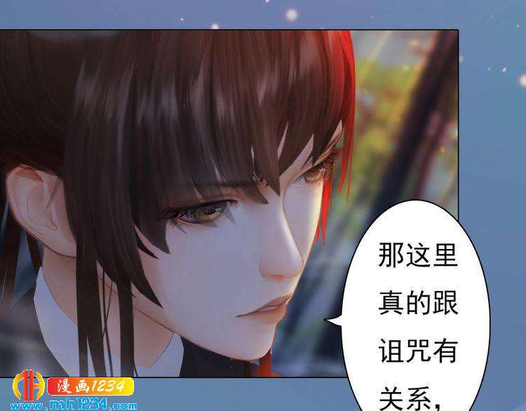 妖颜令韩漫全集-第70话 为他，我非去不可无删减无遮挡章节图片 