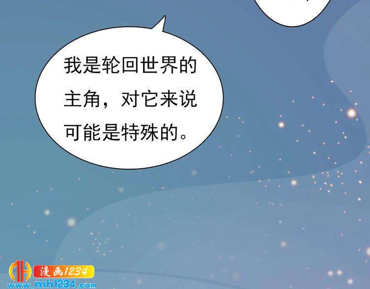 妖颜令韩漫全集-第70话 为他，我非去不可无删减无遮挡章节图片 