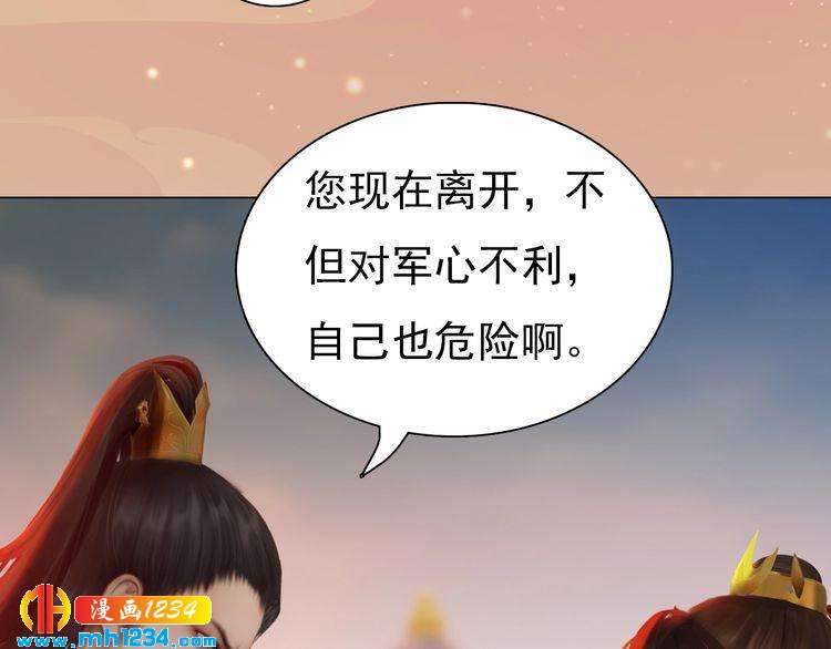 妖颜令韩漫全集-第70话 为他，我非去不可无删减无遮挡章节图片 