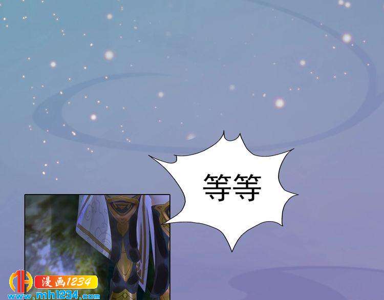 妖颜令韩漫全集-第70话 为他，我非去不可无删减无遮挡章节图片 