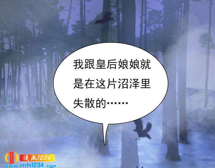 妖颜令韩漫全集-第70话 为他，我非去不可无删减无遮挡章节图片 