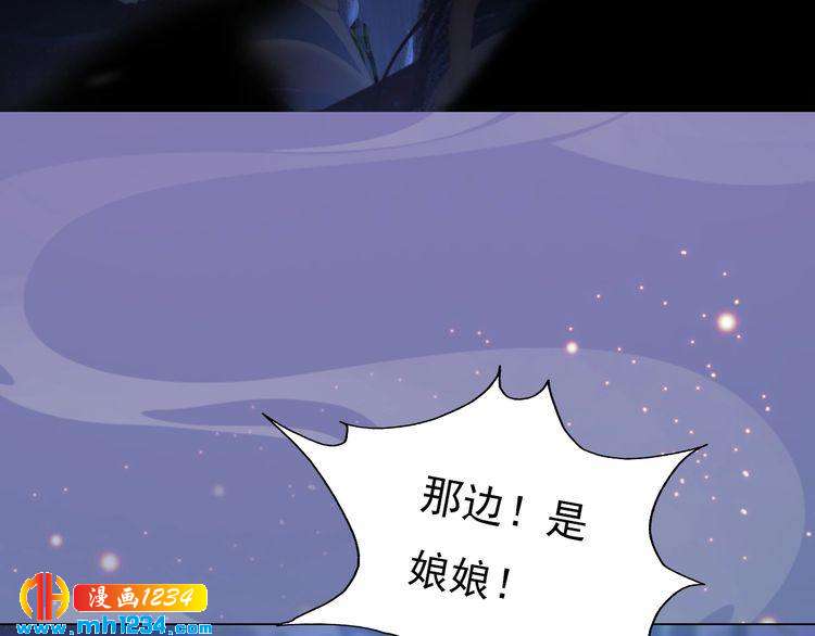妖颜令韩漫全集-第70话 为他，我非去不可无删减无遮挡章节图片 