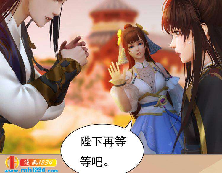 妖颜令韩漫全集-第70话 为他，我非去不可无删减无遮挡章节图片 